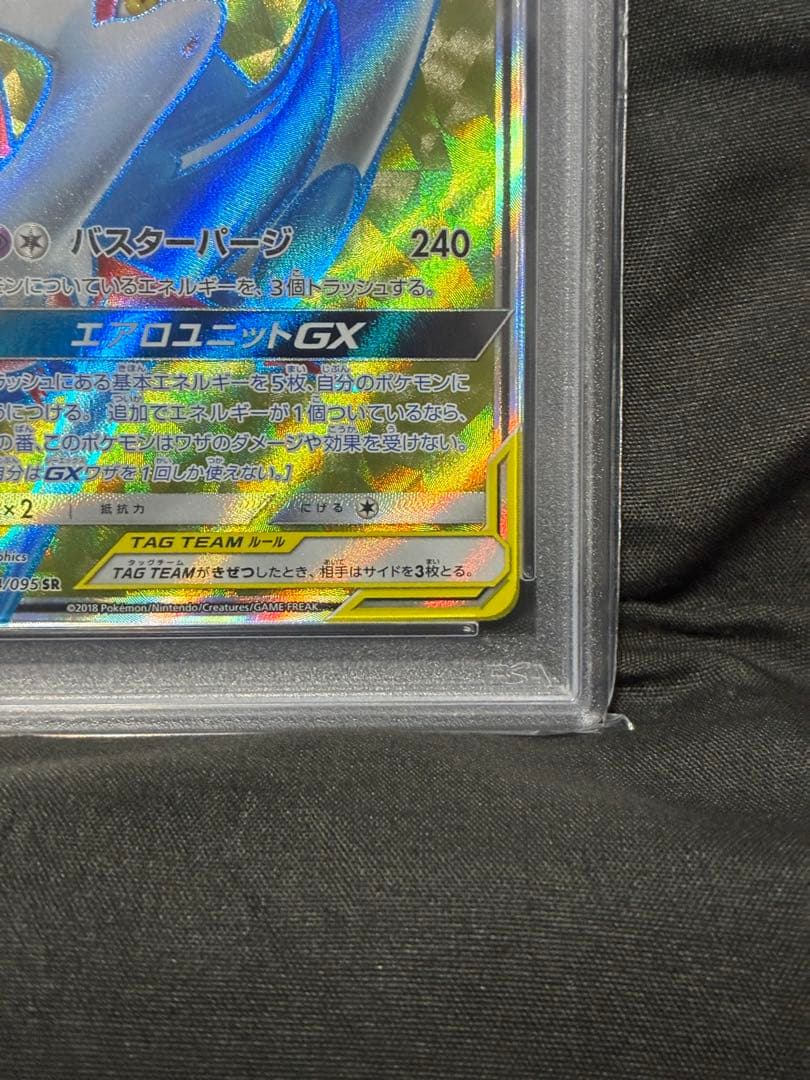 世界387枚 PSA10 ラティアス&ラティオスGX SR 104 14