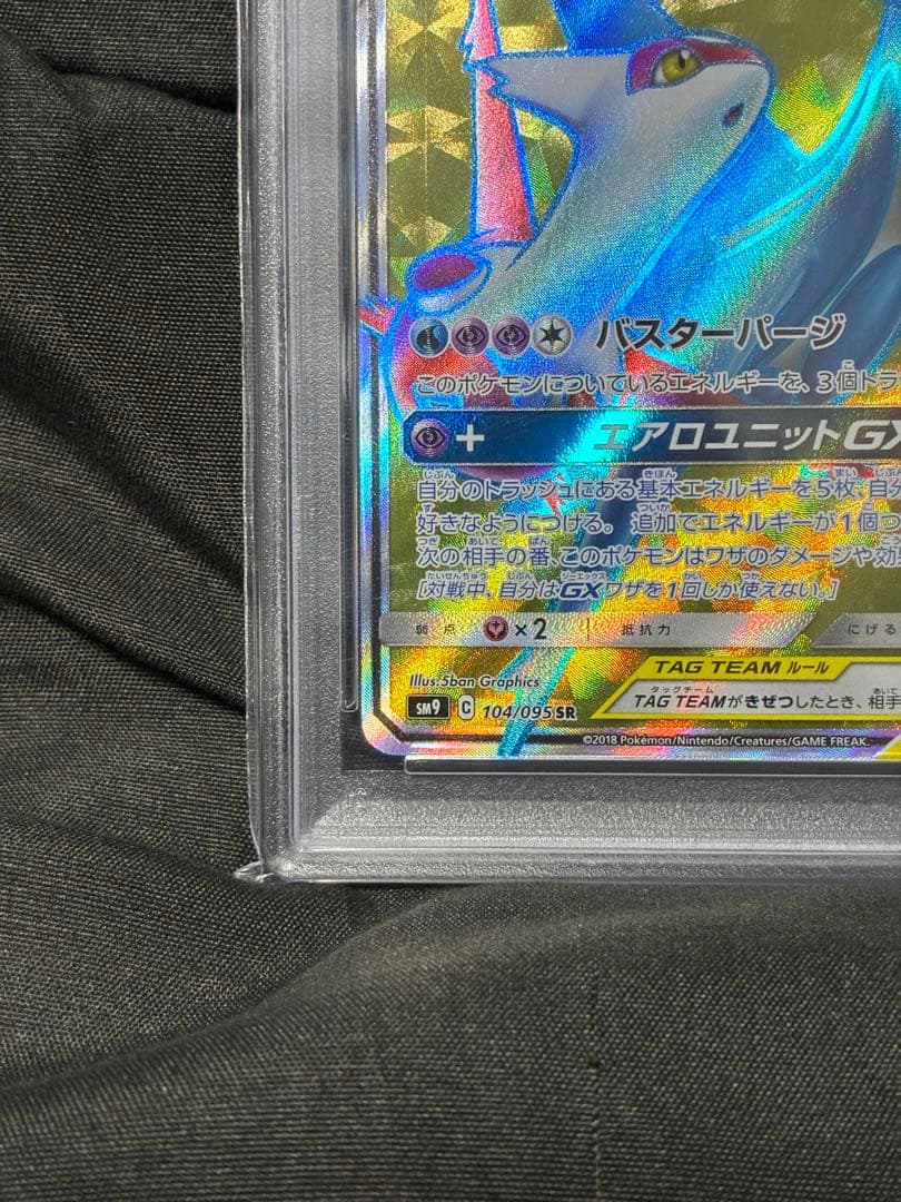 世界387枚 PSA10 ラティアス&ラティオスGX SR 104 14