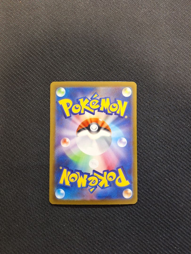 【美品】リザードンex SAR