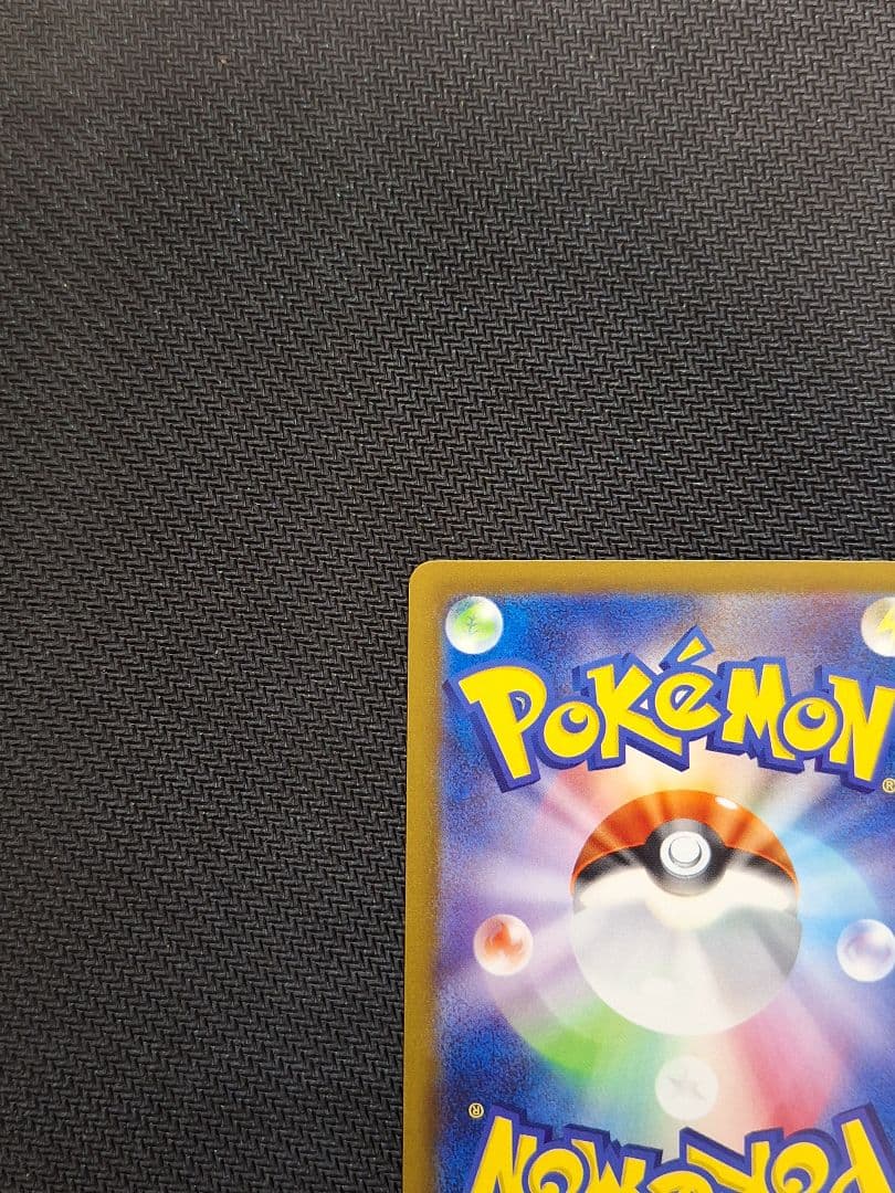 【美品】リザードンex SAR