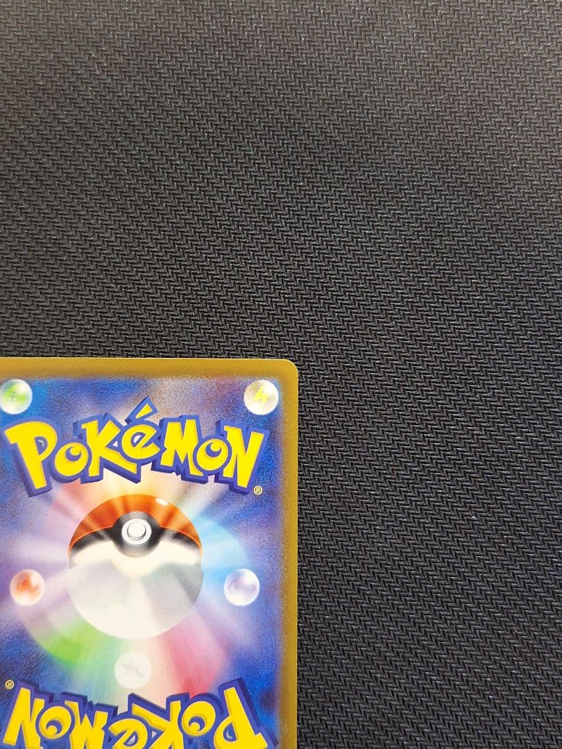 【美品】リザードンex SAR