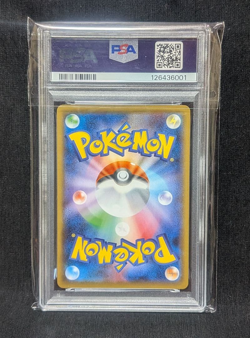 完美品 PSA10！ ピカチュウVMAX 仰天のボルテッカー