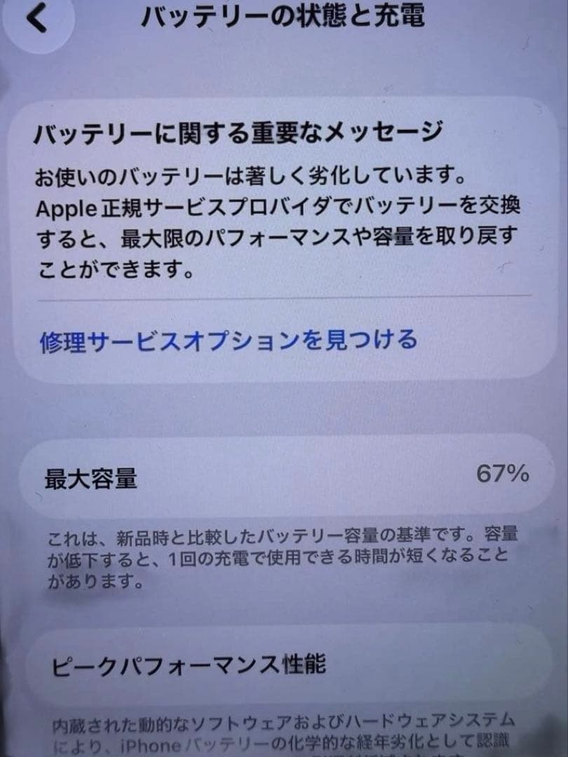 Apple iPhone 13 mini ブルー 128GB 本体