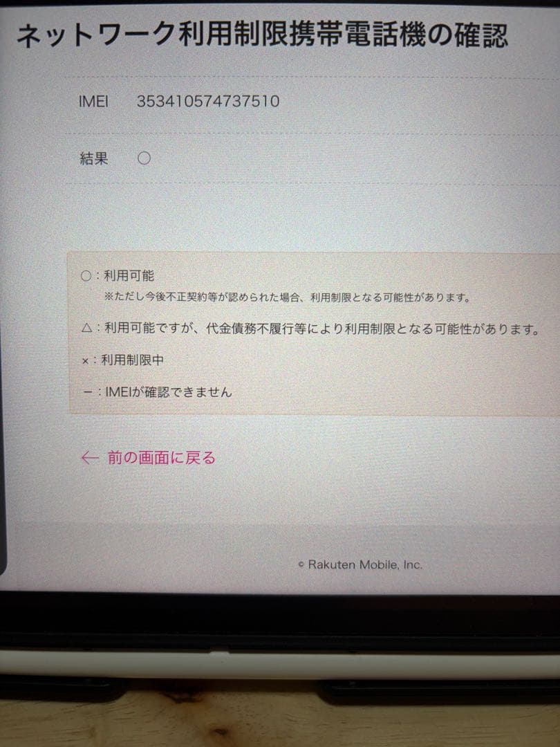 Apple iPhone 13 mini ブルー 128GB 本体