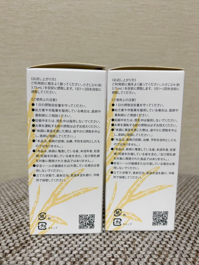 kannaway ピュアゴールド2000mg 2本