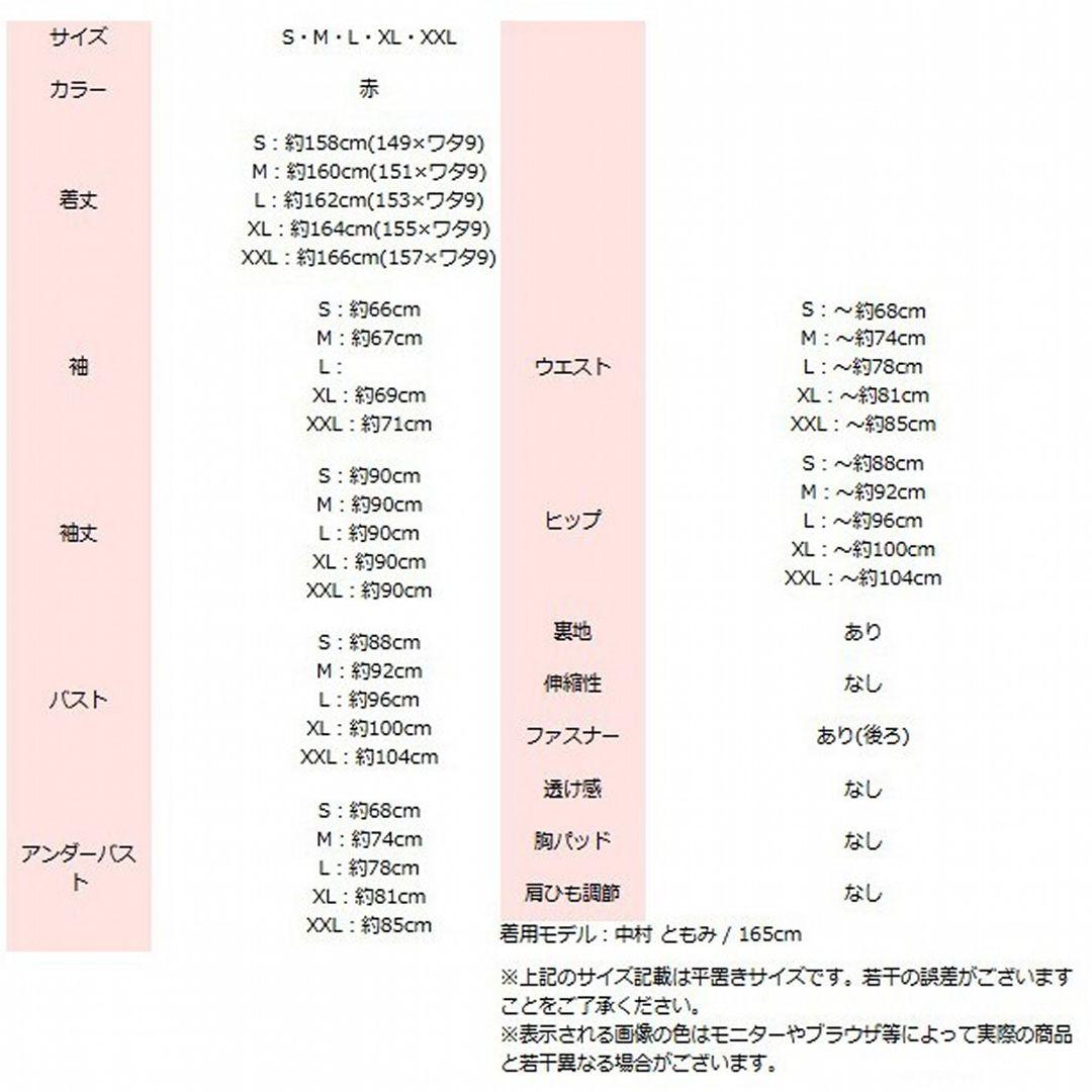 美品 vanityME 花魁 コスチューム 赤 和柄 本格和装 着物 花魁ドレス