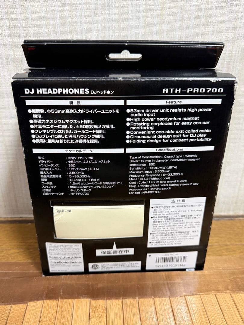 ATH-PRO700 DJヘッドフォン