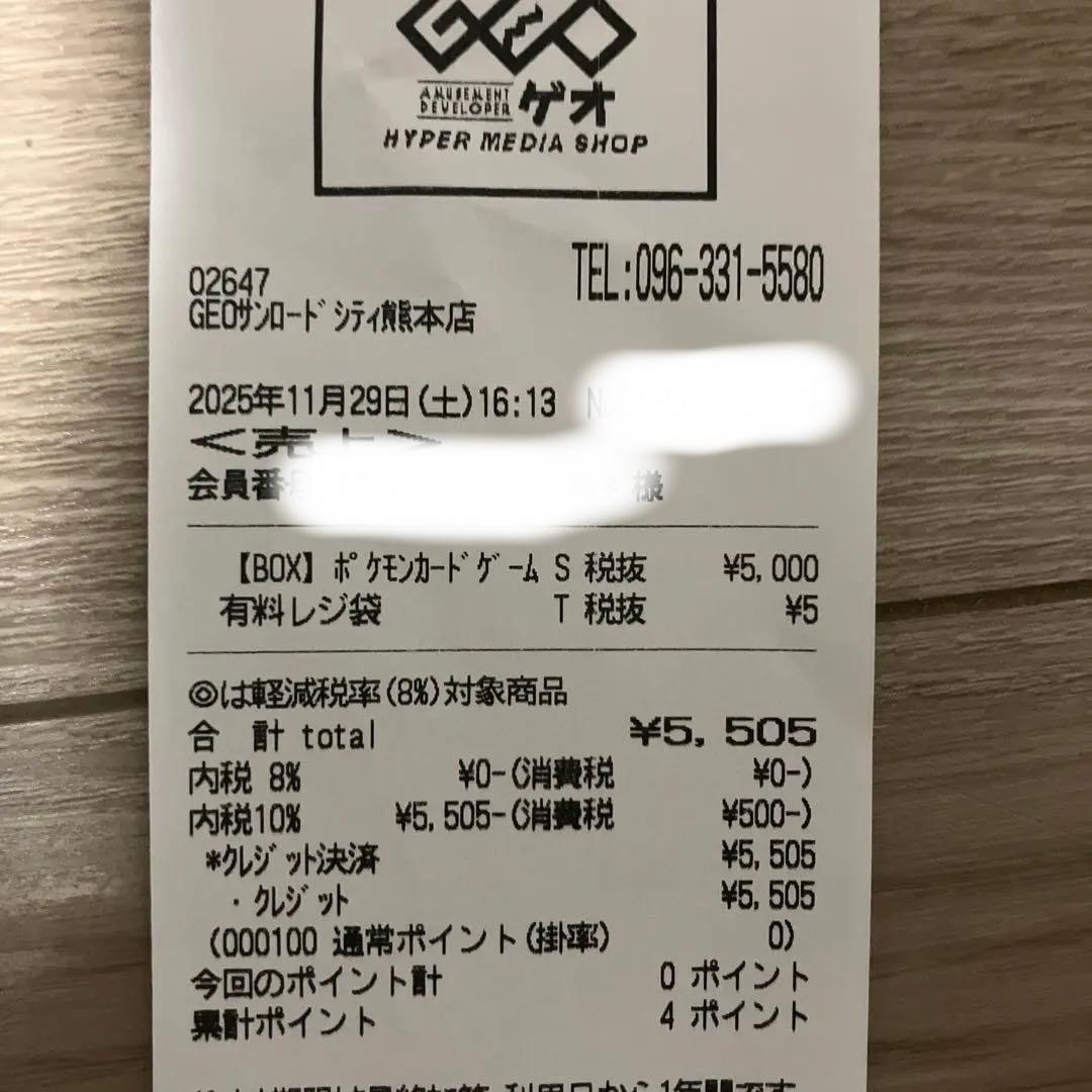 【九州産】MEGA ドリームex 未開封BOXシュリンク付き　初期ロッド