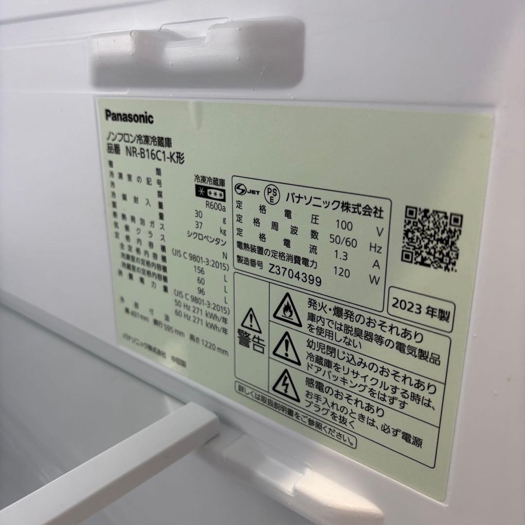 100　パナソニック　冷蔵庫　一人暮らし　黒　右開き　23年製　送料無料　安い‼️