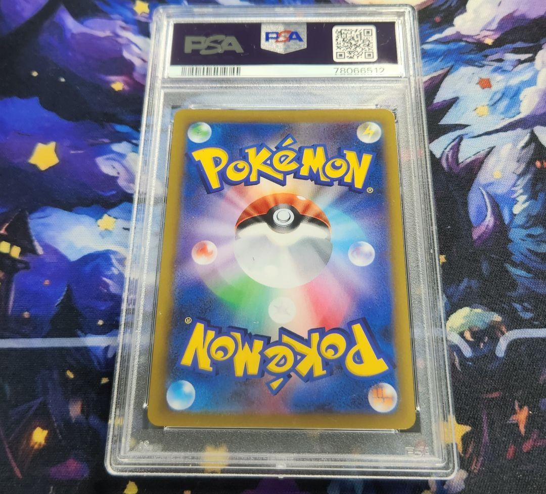 いちげきウーラオスVMAX CSR psa10