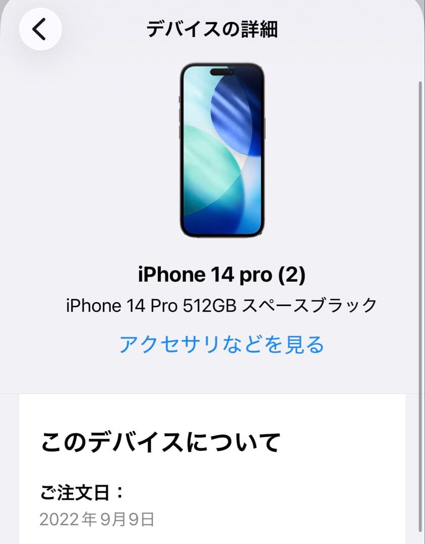 【更に更に値下げ】iPhone14 Pro 512GB スペースブラック