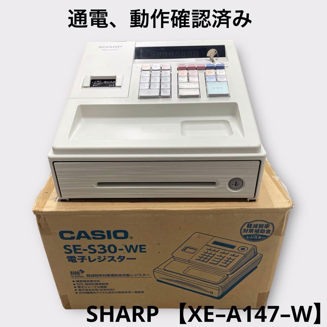 SHARP シャープ　電子レジスター　XE–A147–W ACアダプター付き