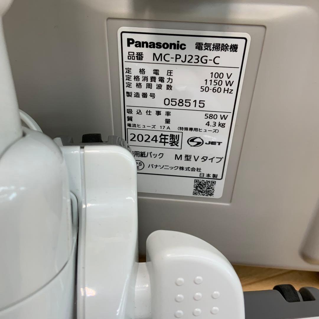 【FOR YOUR HAPPY】パナソニックMC-PJ23G 2024年製