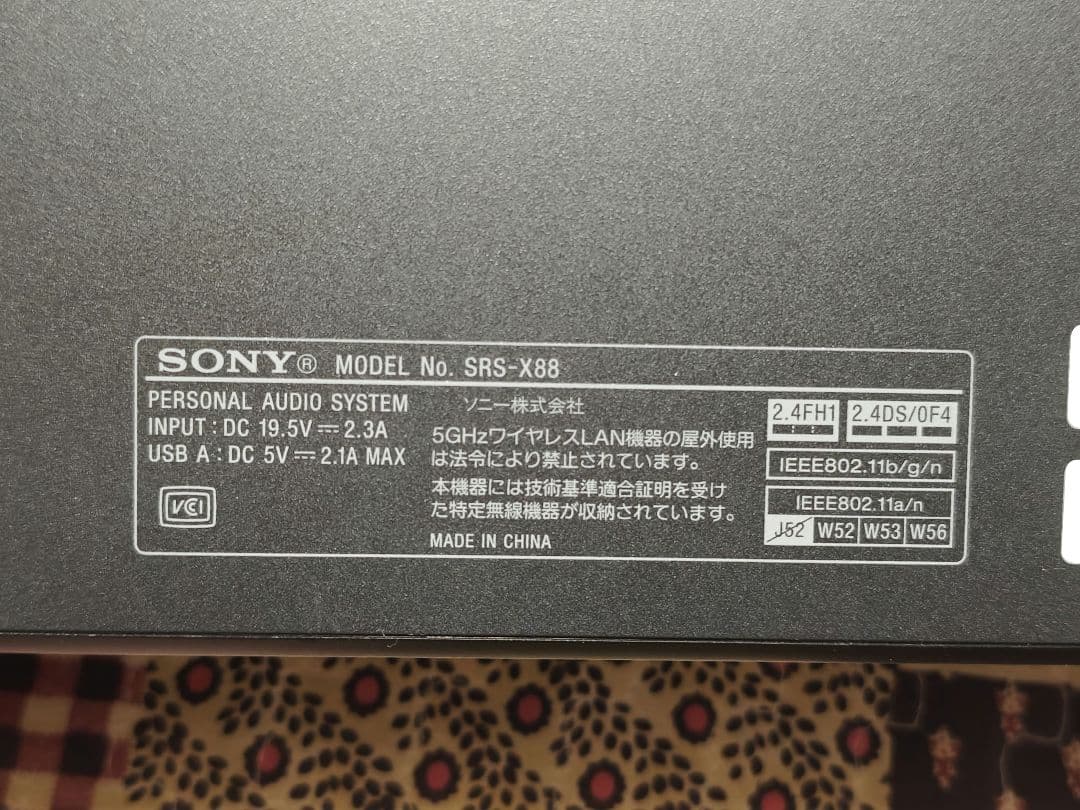 Sony x-88 本体と電源ケーブルとリモコン