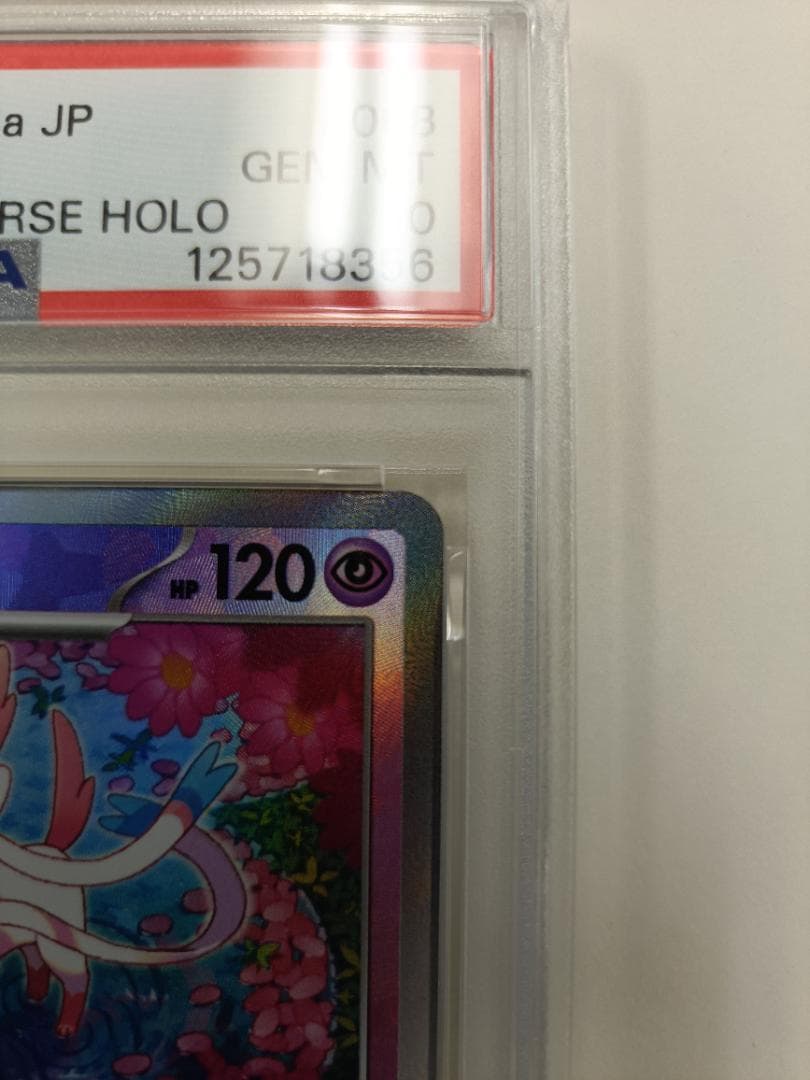 あ*ら様 【PSA10】ニンフィア マスターボールミラー テラスタルフェス