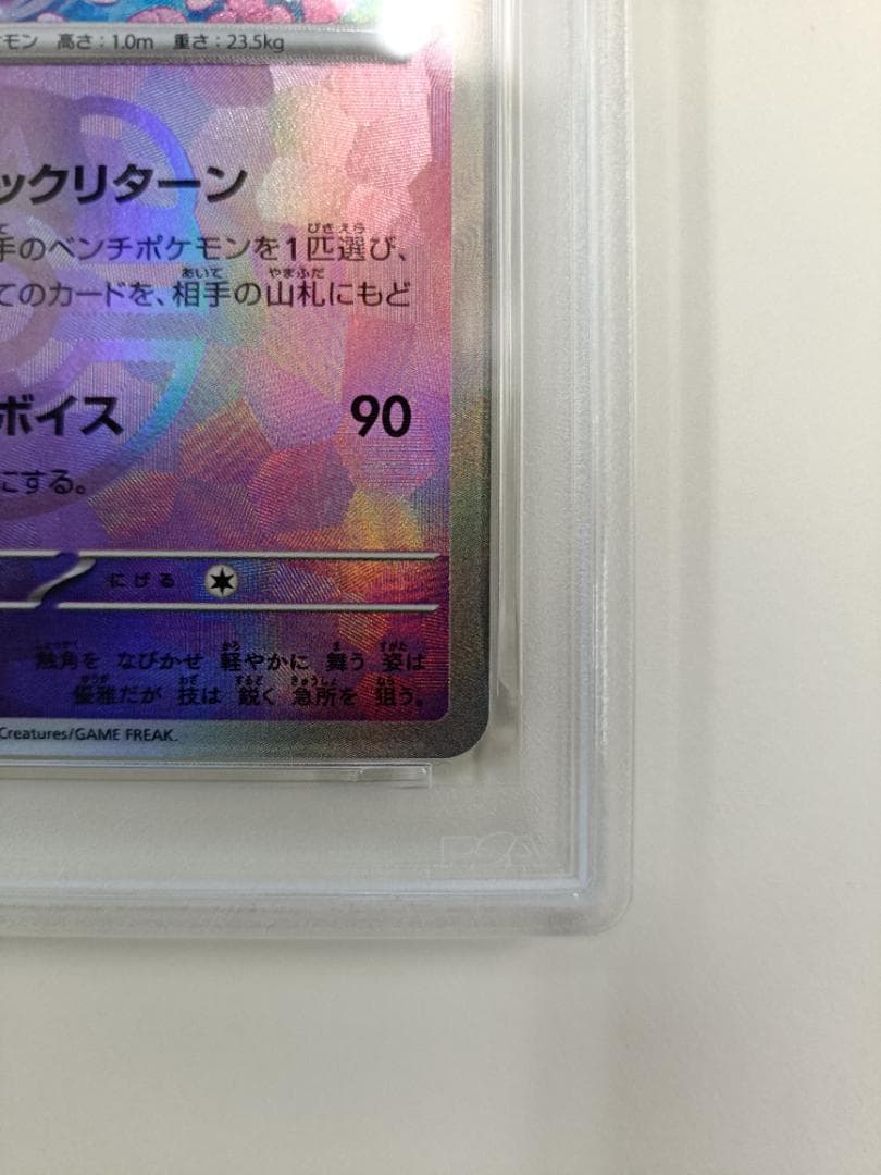 あ*ら様 【PSA10】ニンフィア マスターボールミラー テラスタルフェス