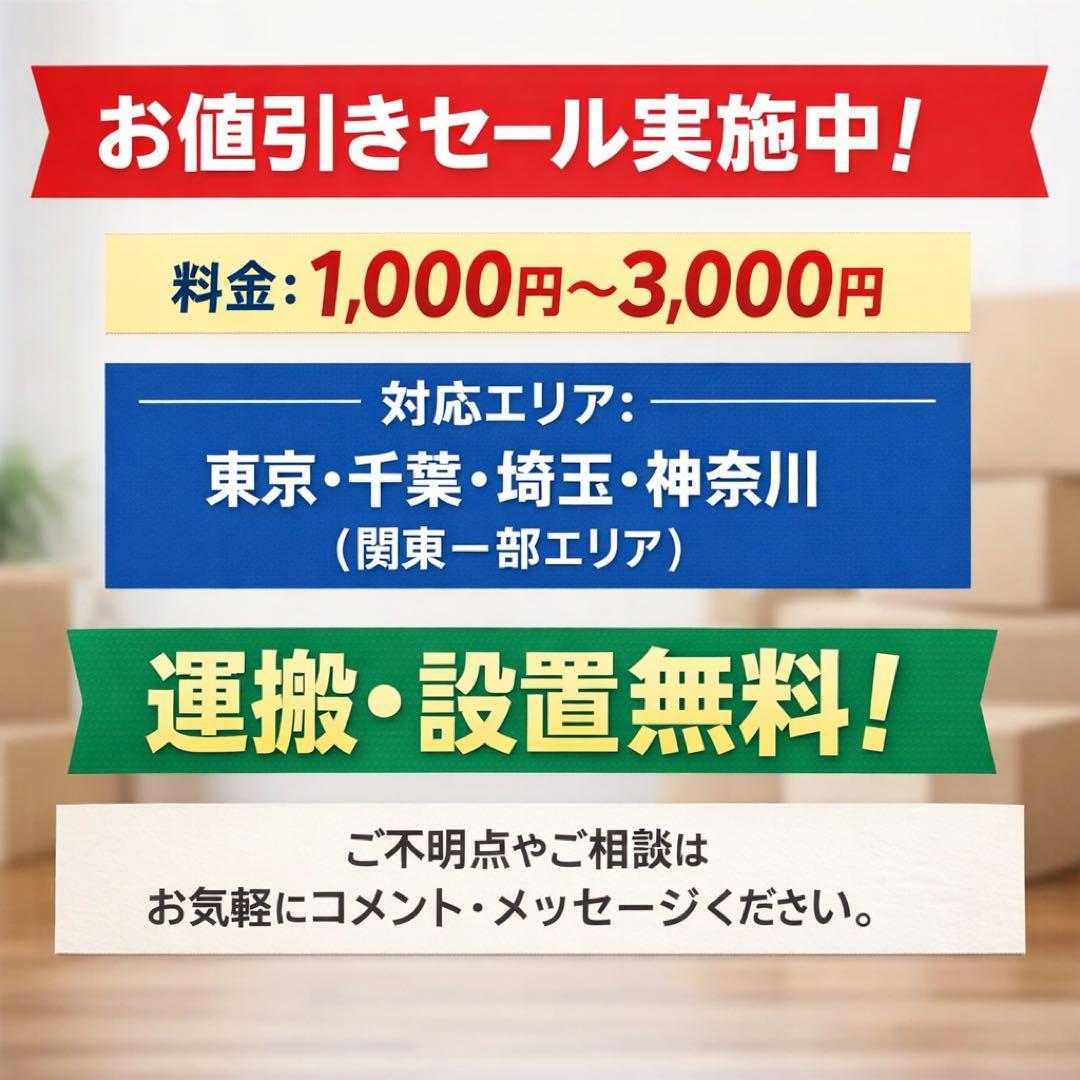 650 冷蔵庫　一人暮らし　小型　2024年製　洗濯機も有　極美品　右開き格安