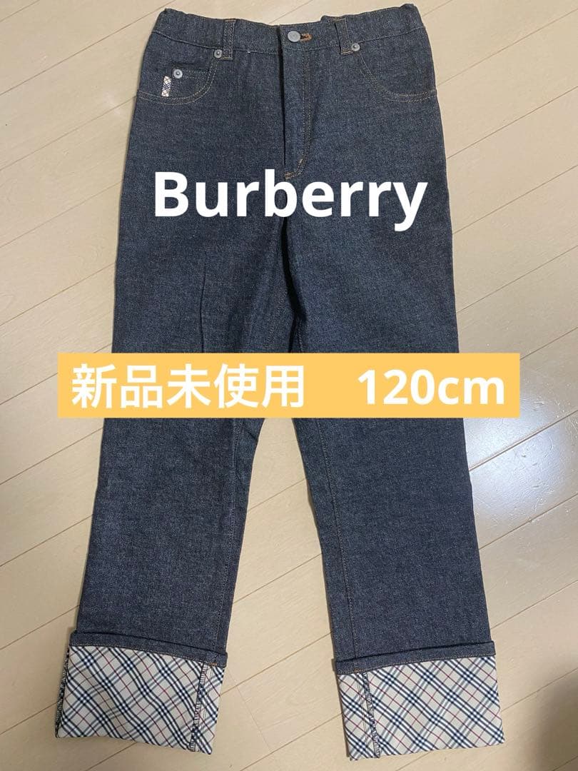 バーバリー　120cm デニム