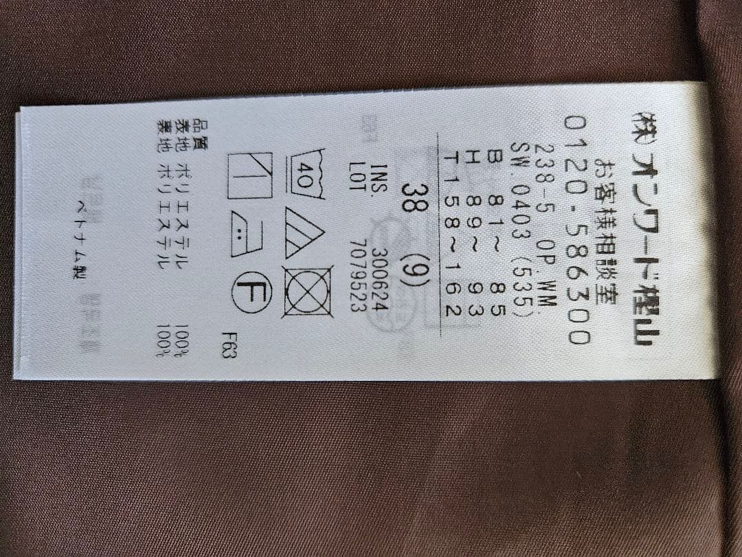 自由区　新品未使用タグ付き　size9 パネルプリント長袖ワンピース ブラウン系