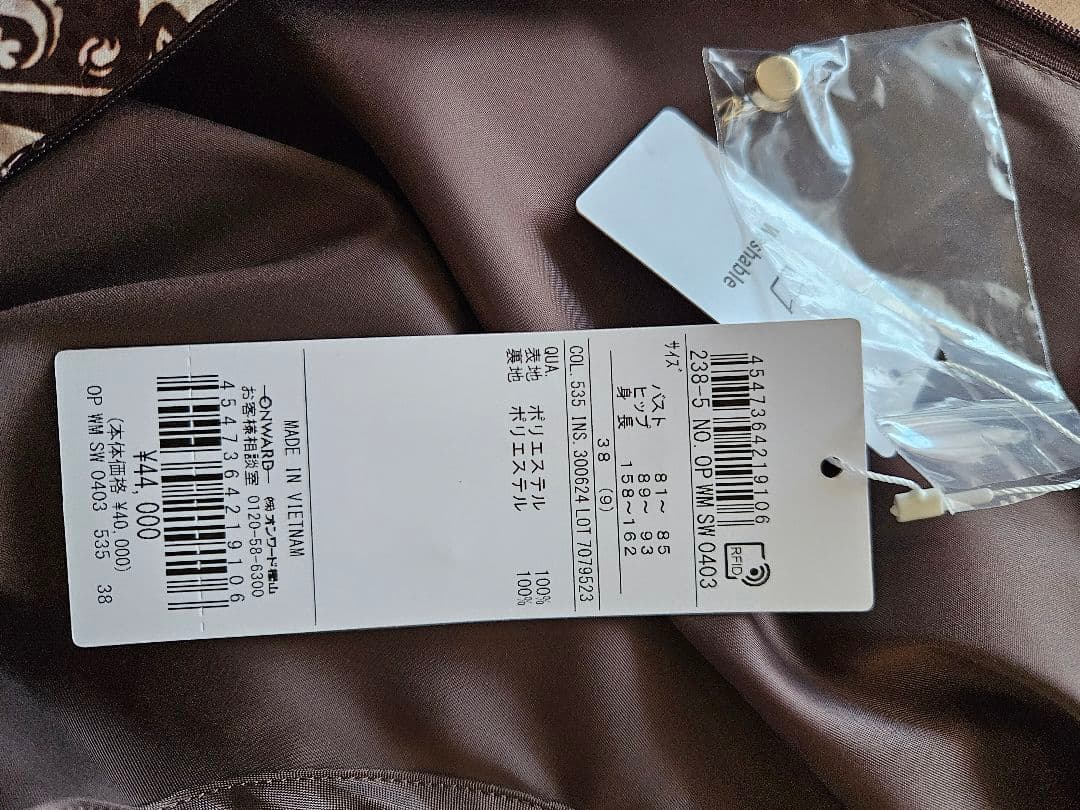 自由区　新品未使用タグ付き　size9 パネルプリント長袖ワンピース ブラウン系