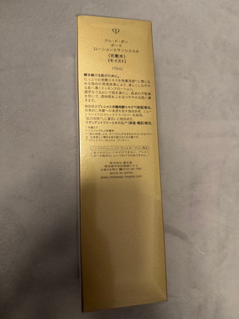 【新品未使用】clé de peau ローション エッセンス 170ml