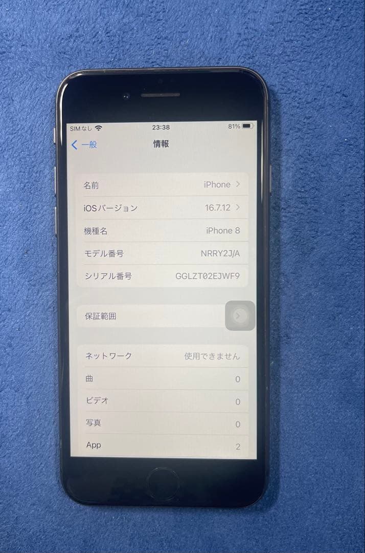 iPhone 8 スペースグレイ SIM フリー 64GB 100%