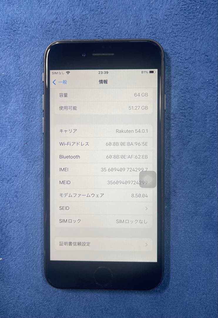 iPhone 8 スペースグレイ SIM フリー 64GB 100%