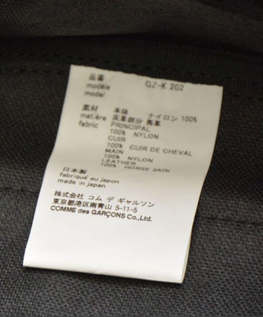 【極美品】コムデギャルソン　ナイロン ミニリュック　バックパックGZ-K202