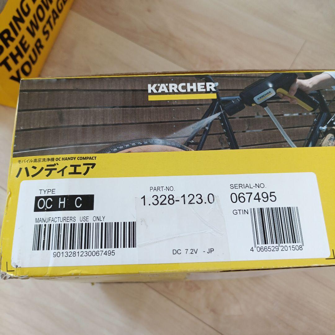 KARCHER モバイル高圧洗浄機　ハンディエア