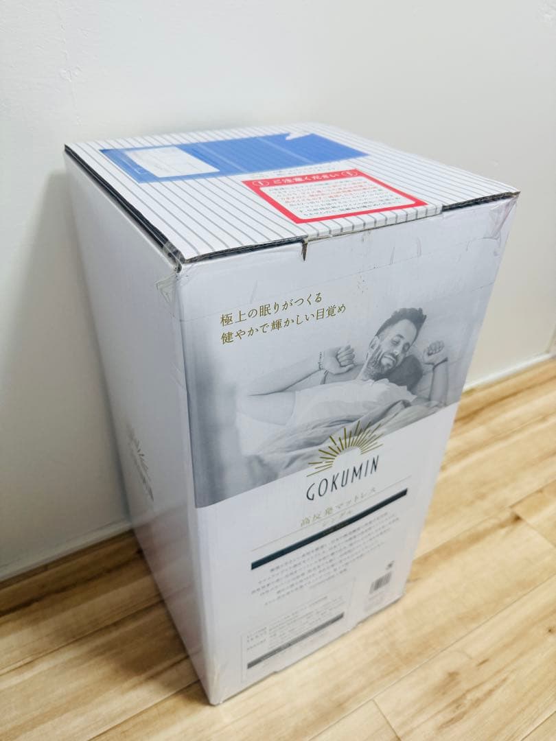 ぽ*ち様 【3000円以上お得！】完全未使用GOKUMIN　高反発マットレス シ