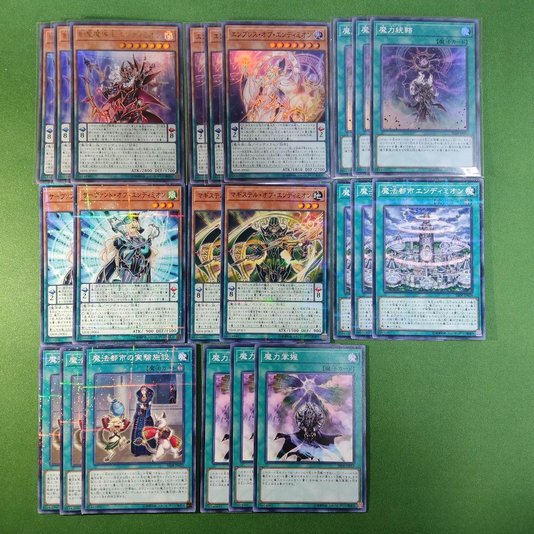 遊戯王　ウィッチクラフト＆エンディミオン　デッキパーツセット+サプライセット