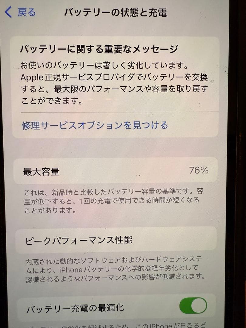 iPhone13 スマートフォン本体 ホワイト