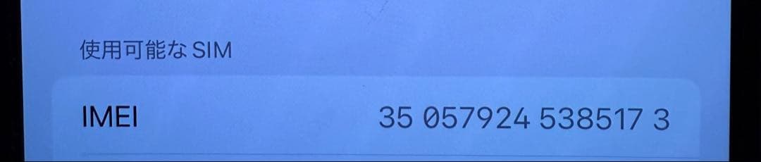 iPhone13 スマートフォン本体 ホワイト