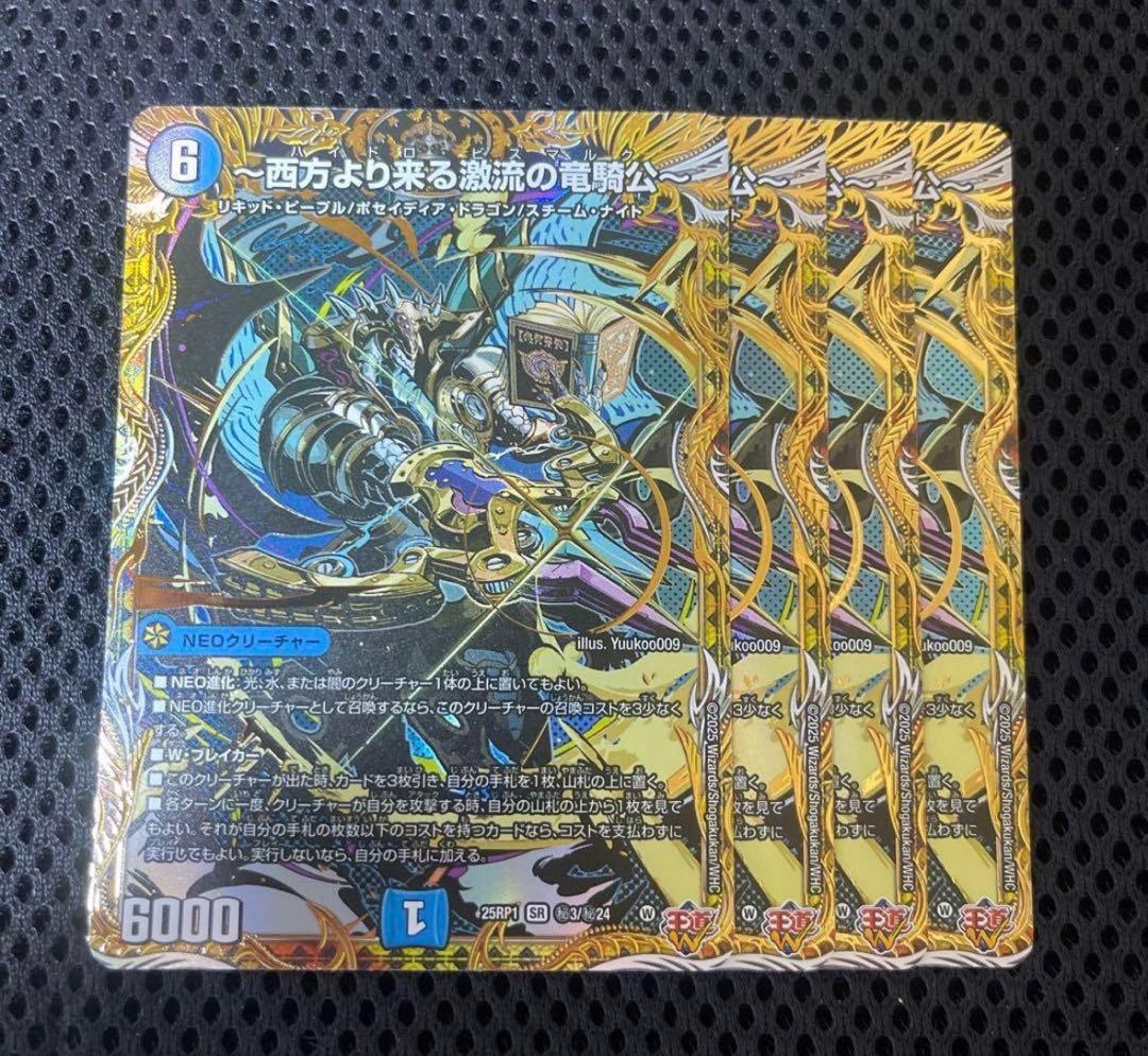 〜西方より来る激流の竜騎公〜　シークレット　4枚セット