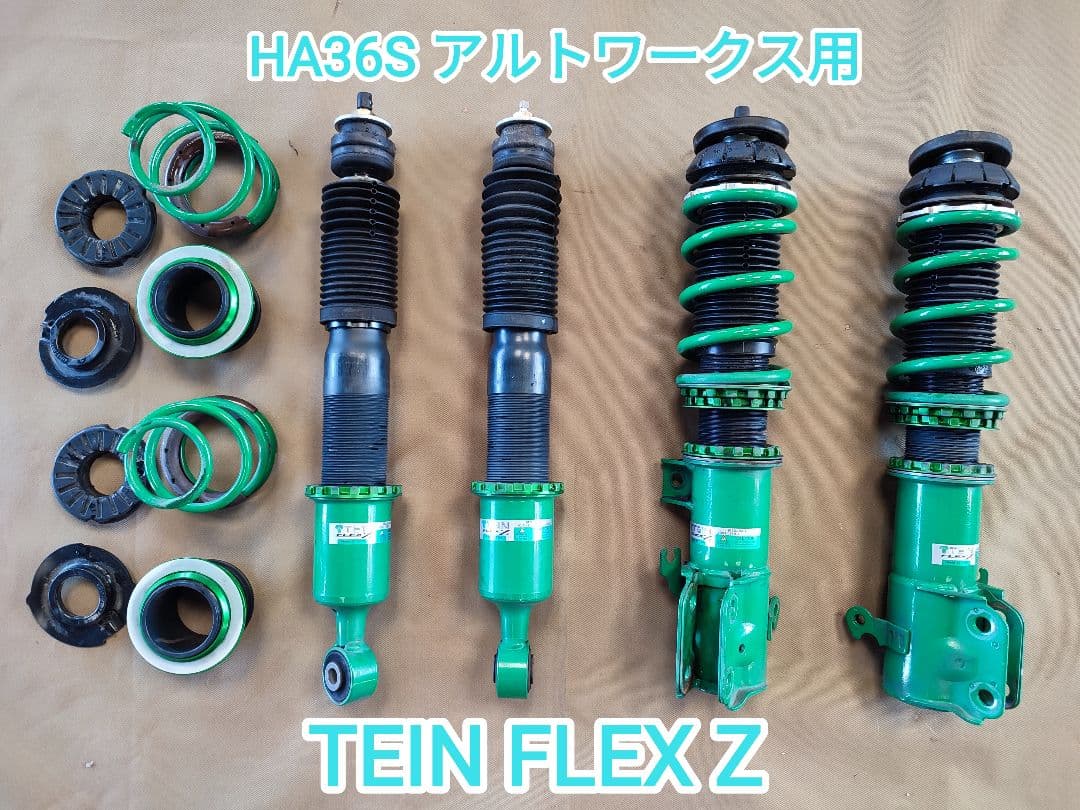◆HA36S アルトワークス/ターボRS用 TEIN FLEXZ 車高調 美品