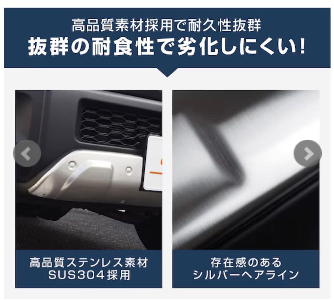 サムライプロデュース　ジムニーシエラ,ノマド用　フロントアンダーカバー　未使用品