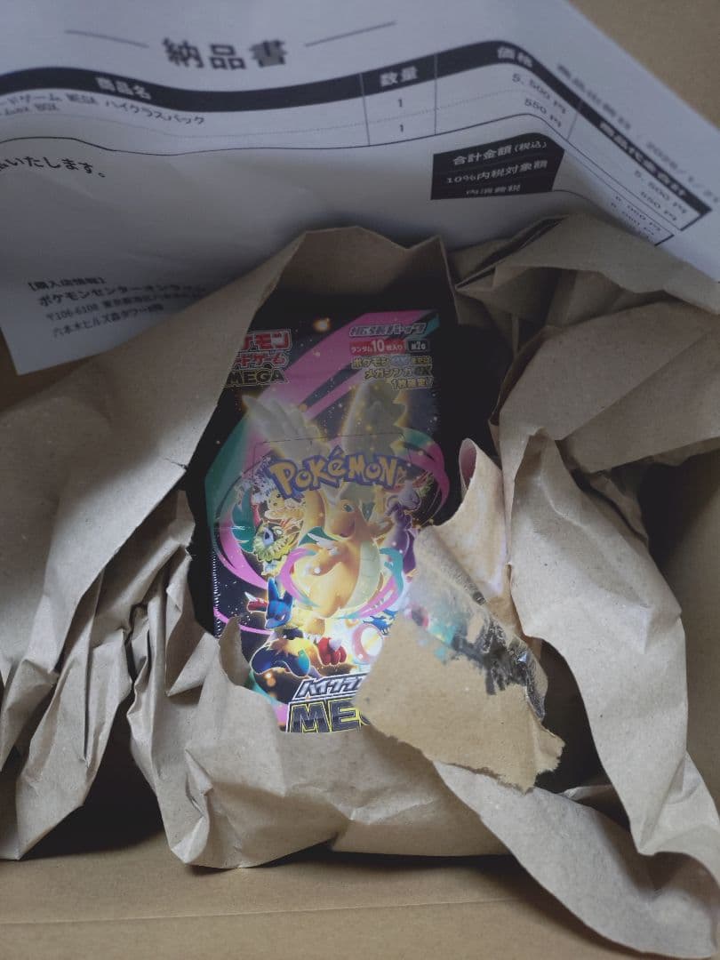 ポケモンカードゲーム ハイクラスパック MEGAドリームex BOX