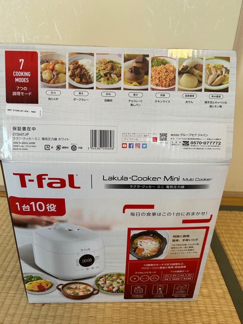 ティファール　ラクラクッカーミニ