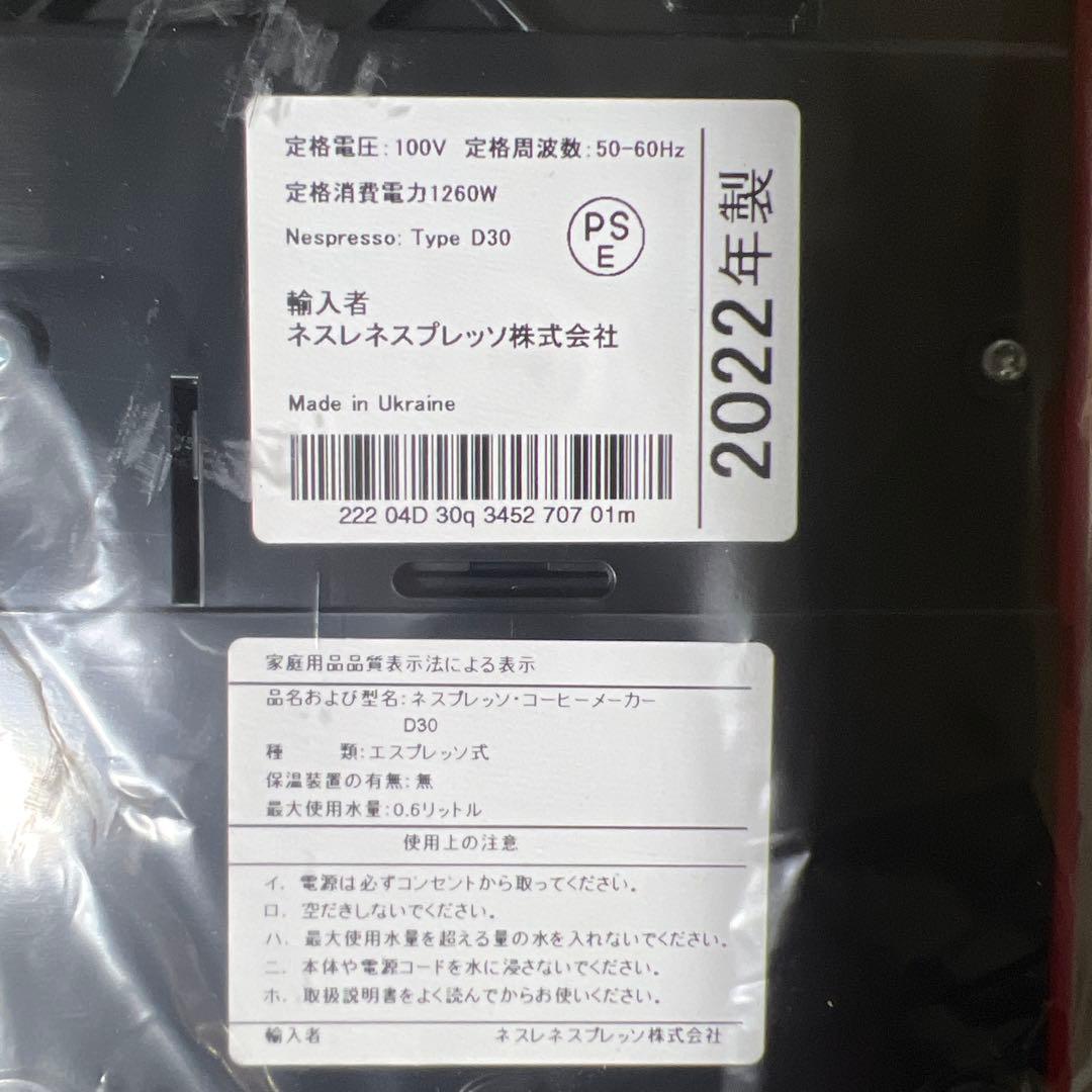 ネスプレッソ カプセル式コーヒーメーカー エッセンサ ミニ ルビーレッド