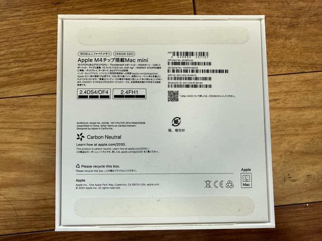 Apple Mac mini (M4) 新品同様