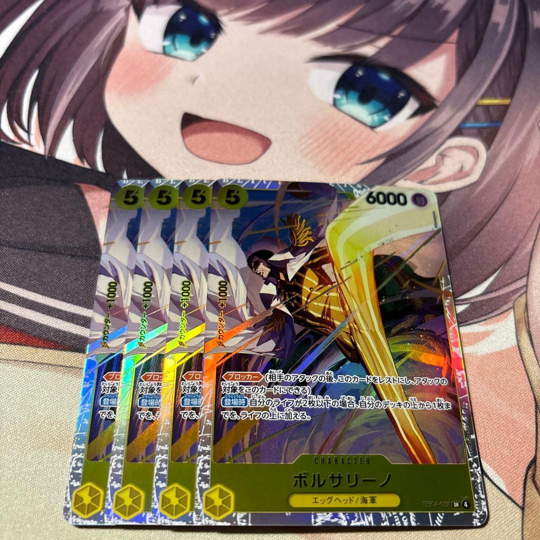 ワンピースカード ボルサリーノSR EB04-058 4枚