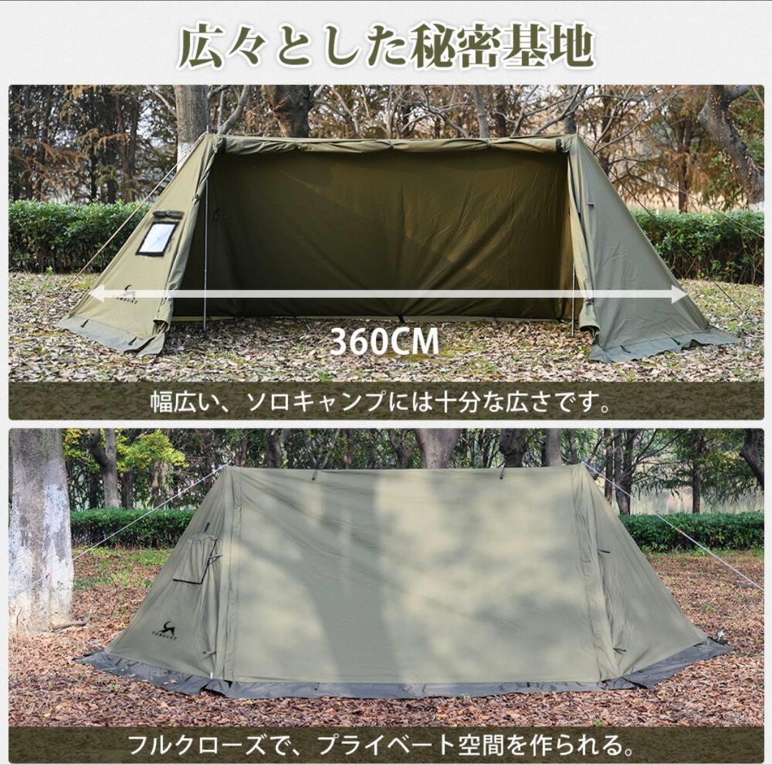 TOMOUNT パップテント TC素材