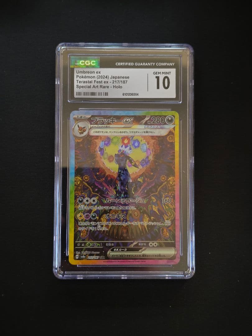 CGC 10 ブラッキー ex SAR 217/187 テラスタルフェス