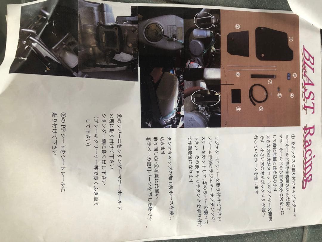 ブラストレーシング製 NSRmini.50後期用ラム圧キット