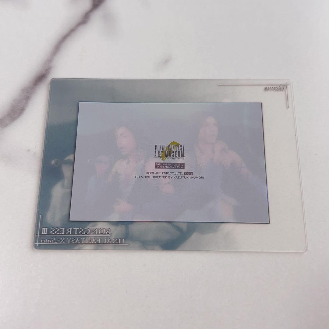 FINAL FANTASY X-2 クリアカード⑩レン＆ユウナ