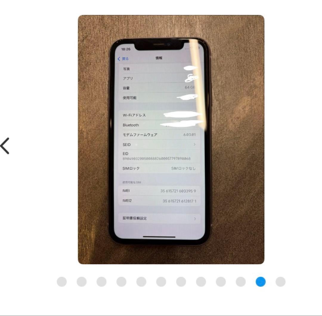 【美品】iPhone11 パープル 64GB SIMフリー
