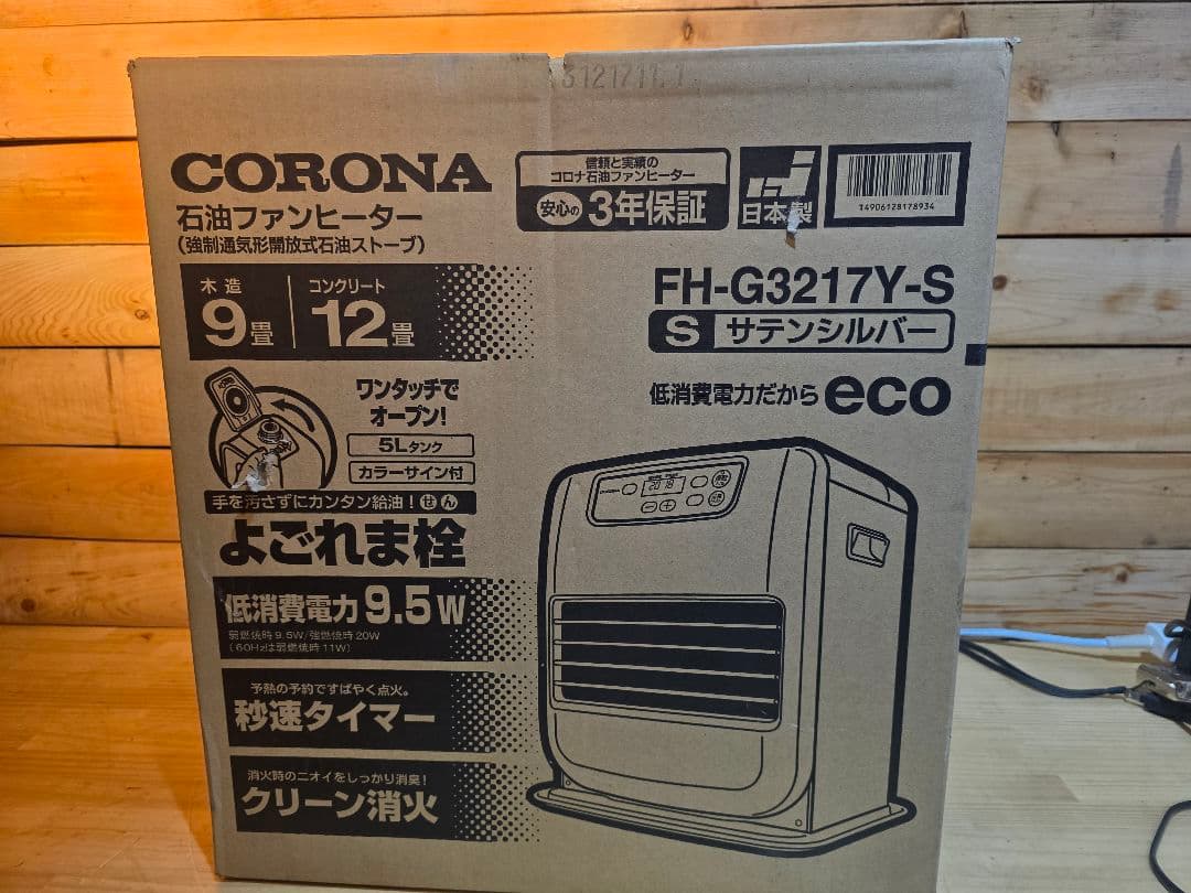 コロナ石油ファンヒーターFH-G3215Y-S