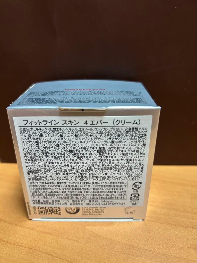 フィットライン　Fit Line フォーエバー　スキンセット