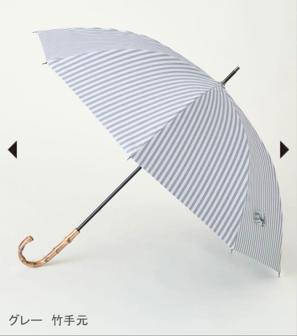 サンバリア100 長傘 日傘 ストライプ グレー