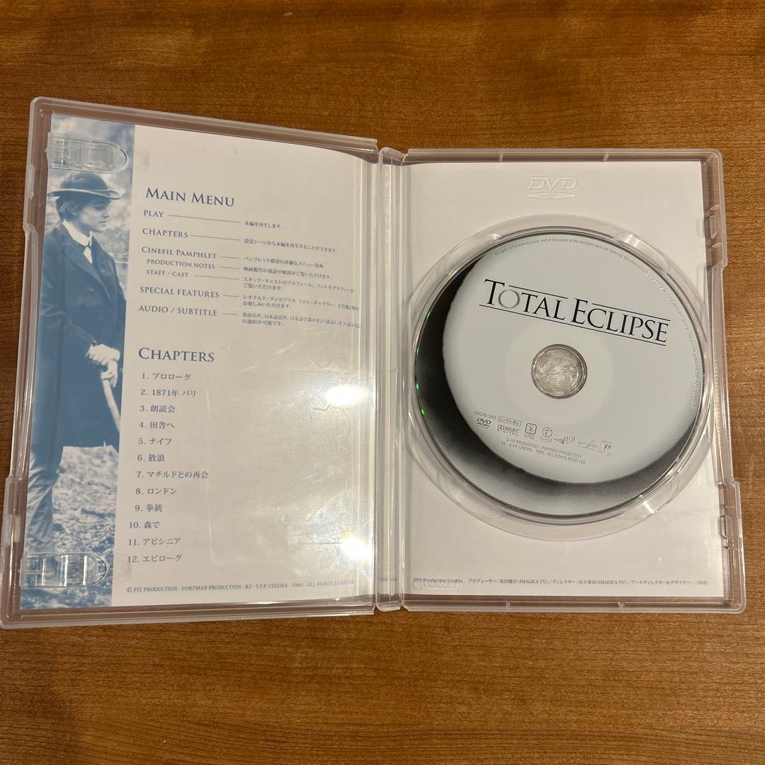 太陽と月に背いて　レオナルド・ディカプリオ　DVD